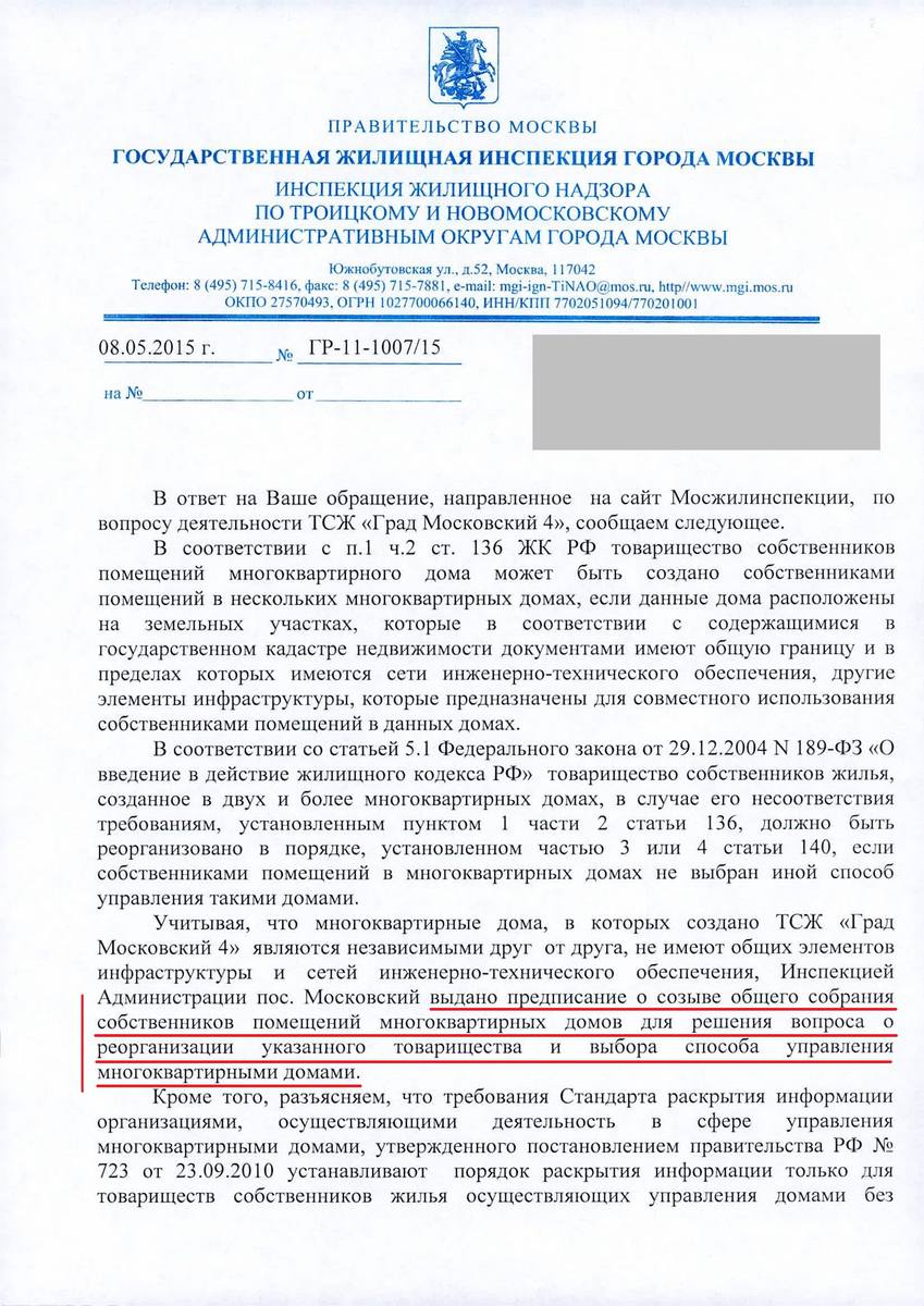 Гис жкх паспорт дома. Реестр гжи мкд. Реестр гжи мкд. Гис жкх. Реестр домов в управлении по мо.